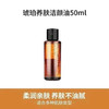 【大牌超值u先体验】小样shu uemura植村秀琥珀/柠檬柚子卸妆油50ml 商品缩略图2