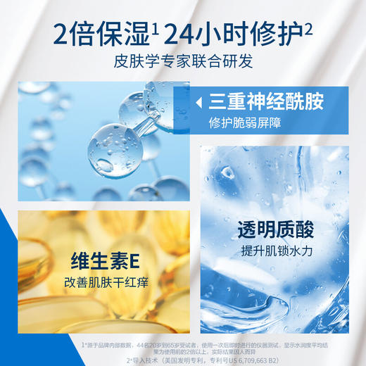 CeraVe适乐肤神经酰胺屏障修护润肤霜85g 商品图5