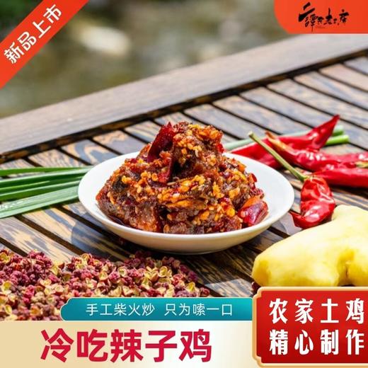 QXF辣子鸡90克*2袋 商品图0