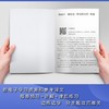 非文学翻译理论与实践:理解.表达.变通:汉文.英文(全两册) 商品缩略图4