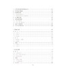 中国奥陶纪地层及标志化石图集(精)/张元动/詹仁斌/王志浩/袁文伟/方翔/浙江大学出版社/古生代/泥盆纪 商品缩略图2