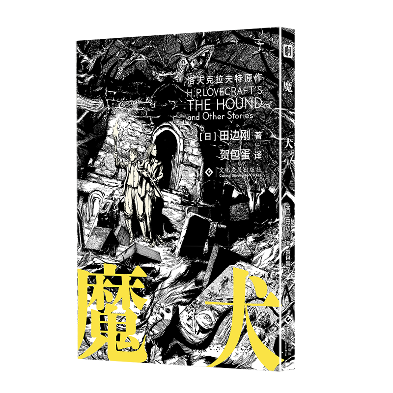 克苏鲁粉狂喜！科幻漫画《魔犬》，悬疑情节，诡异画风，谜团满满！