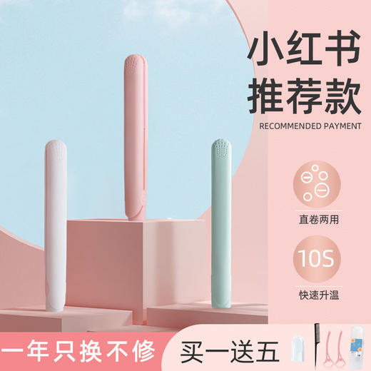迷你电夹板女直发卷发两用直板夹学生空气刘海卷发棒懒人神奇熨板 商品图1
