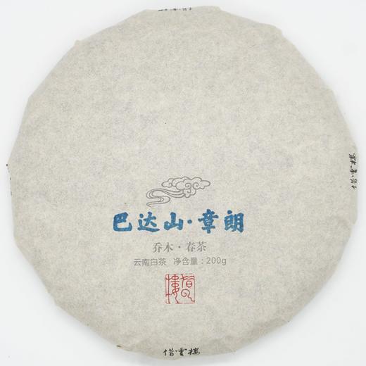 【巴达山章朗白茶】2021乔木春茶200g饼 商品图0