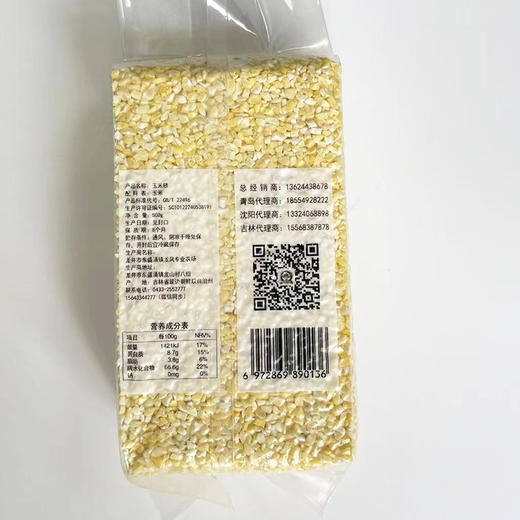 찰옥수쌀玉米碴子500g 商品图1