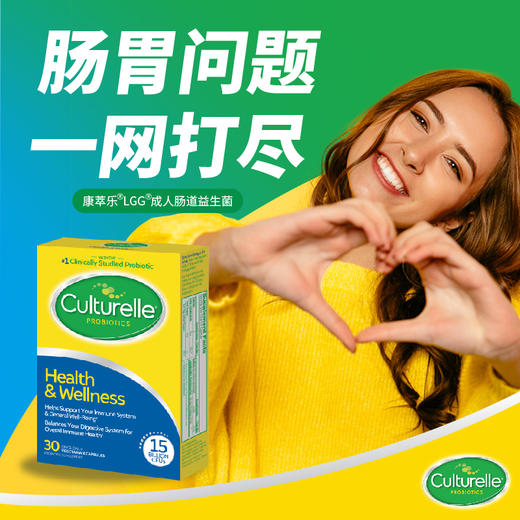 【春节不打烊，保税仓发货】Culturelle康萃乐益生菌成年调理肠胃胶囊 30粒 保质期27.9 商品图2