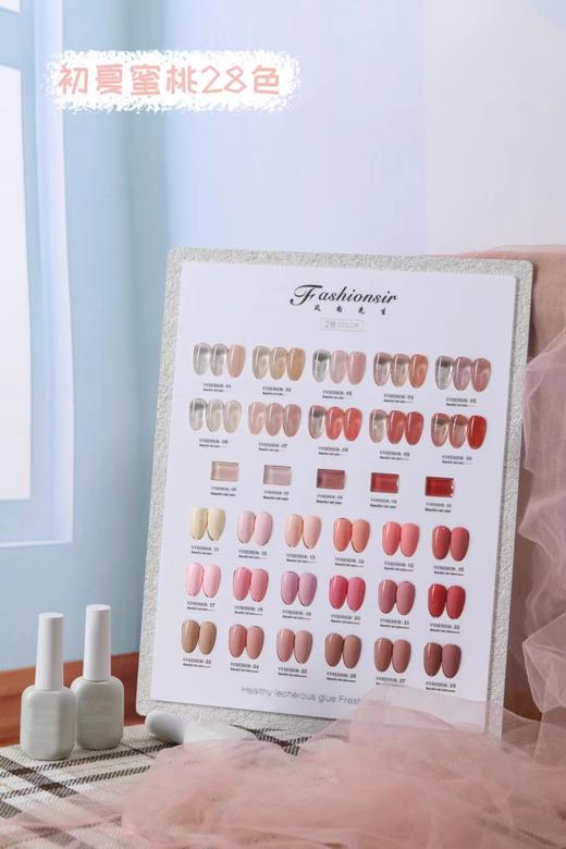 【秒杀价】初夏蜜桃28色 商品图3