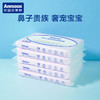 安慕斯乳霜保湿纸婴儿手口柔纸巾宝宝面巾纸云柔巾便携装40*5包 鼻子贵族 奢宠宝宝 商品缩略图1