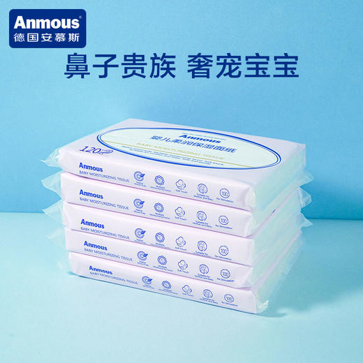 安慕斯乳霜保湿纸婴儿手口柔纸巾宝宝面巾纸云柔巾便携装40*5包 鼻子贵族 奢宠宝宝 商品图1