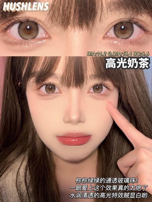 Hushlens高光奶茶 14.2mm(着色13.4mm) 韩产进口添加硅水凝胶 年抛 商品图0