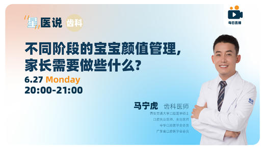 不同阶段的宝宝颜值管理，家长需要做些什么？ 商品图0