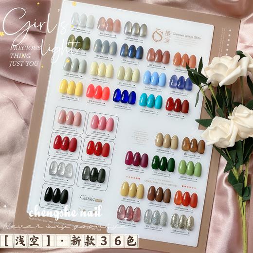 【秒杀价】浅空36色蜜壹系列 商品图0