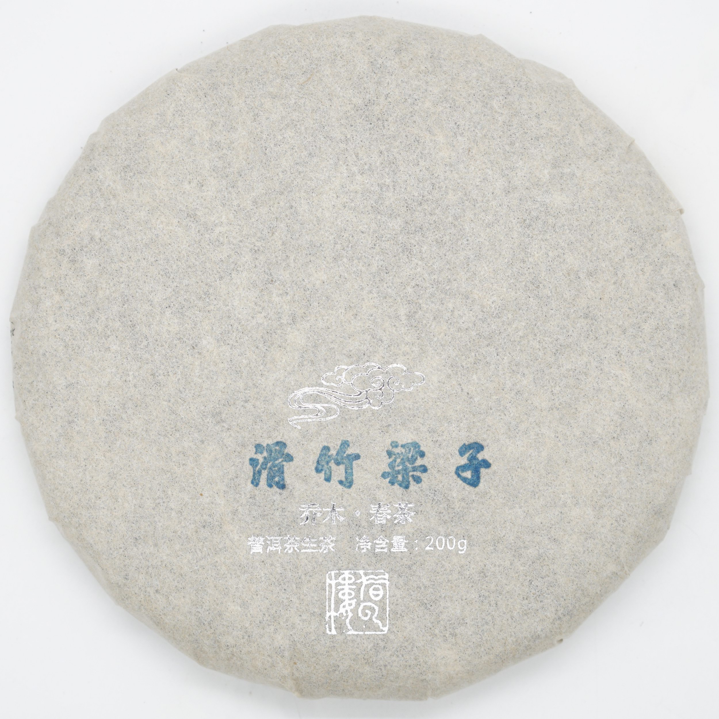 【滑竹梁子】2021乔木春茶200g饼·普洱茶生茶