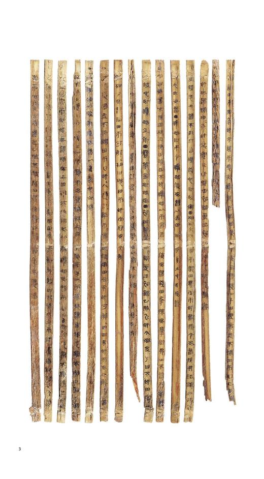 岳麓秦简书迹类编学为伪书案得之强与弃妻奸案田与市和奸案占梦书芮盗卖公列地案数（一）为吏治官及黔首亡律（一）——河南美术出版社 商品图2