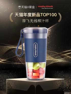 【摩飞便携式榨汁杯】多功能家用小型无线便携迷你水果汁料理机榨汁机