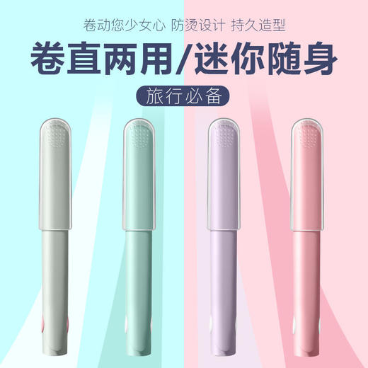 迷你电夹板女直发卷发两用直板夹学生空气刘海卷发棒懒人神奇熨板 商品图6