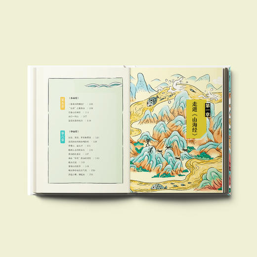 《少年读山海经》（全3册） 商品图3