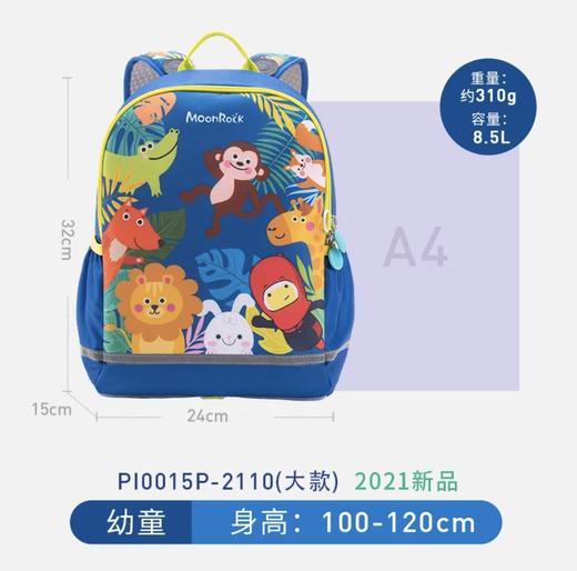 香港梦乐 PI0015P  护脊书包  100cm-120cm 幼儿园 适用 商品图5