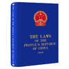 The Laws of the People's Republic of China (2018) 全国人大常委会法制工作委员会编译 商品缩略图0