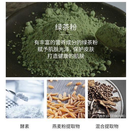 【拍2发3，临期特卖】韩国原装进口绿茶酵素深层洁颜粉  有效期至2023年2月  每袋27条 商品图5