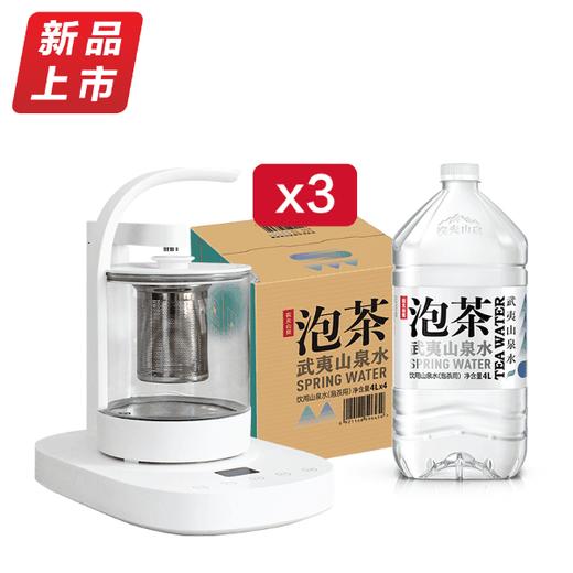 【同城】泡茶水3箱装+1099元智能烧水壶 商品图0