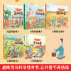9团《万物由来大揭秘绘本系列》全10册（第一辑+第二辑） 商品缩略图6