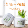 柔巾卷(网纹 珍珠纹)擦脸巾一次性洗脸巾无纺布洁面巾 棉柔巾 商品缩略图1