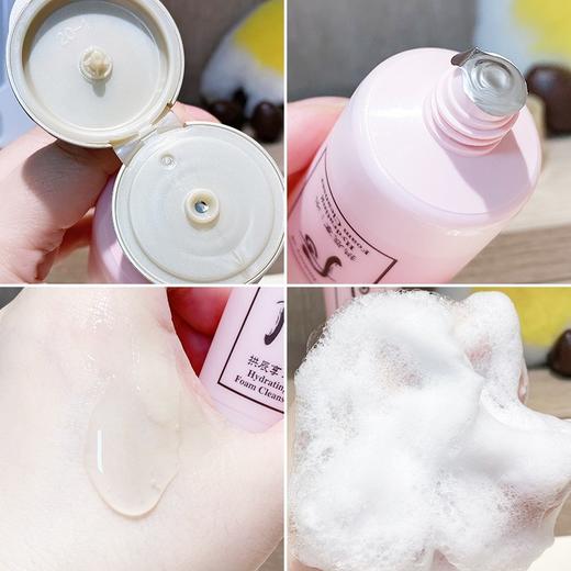 【40元会员福利】后拱辰享水沄清透洁肤露40ml*2支（中小样）  商品图1