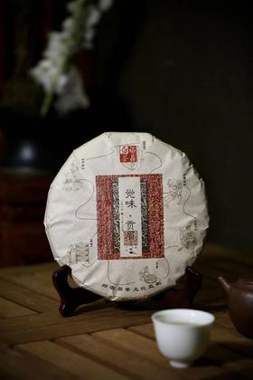 2016年觉味高山贡眉白茶 生态有机 核心产区日晒茶