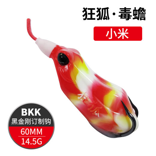 狂狐路亚饵狂狐毒蟾雷蛙改装版双钩仿生假饵雷强打重草钓远投黑鱼 商品图3