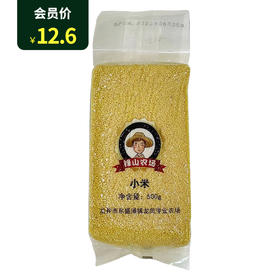 좁쌀小米500g