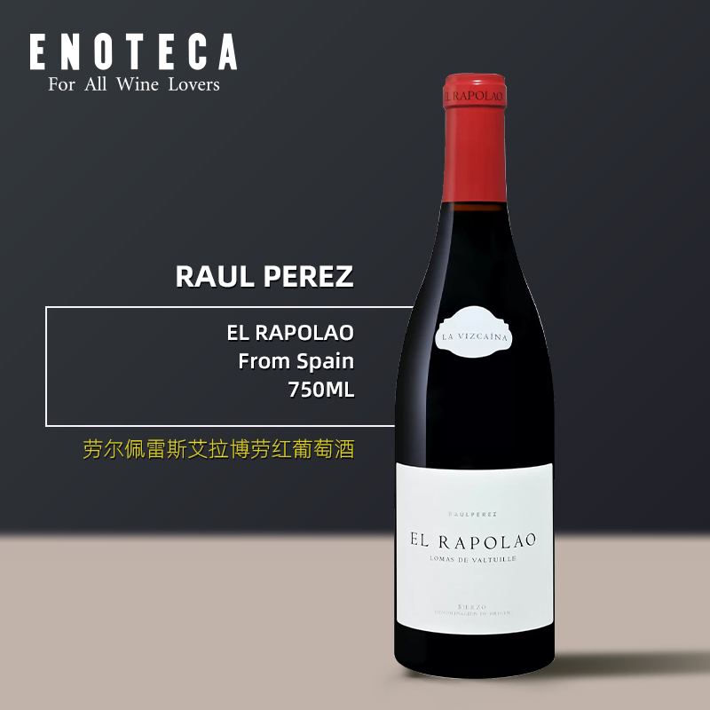 劳尔佩雷斯艾拉博劳红葡萄酒 RAUL PEREZ EL RAPOLAO BLEND 2019 750ml