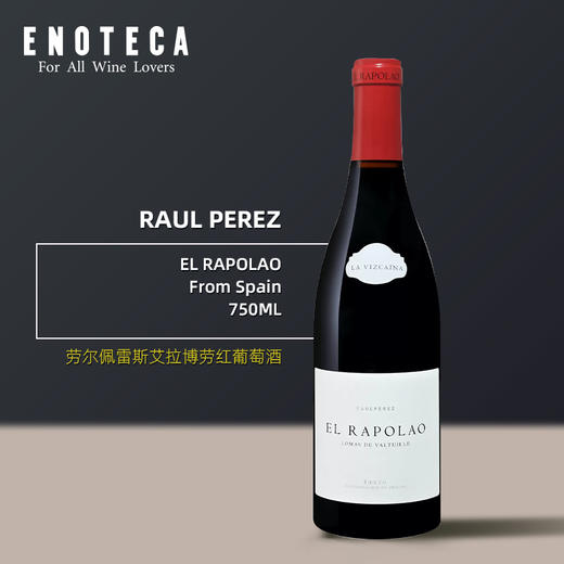 劳尔佩雷斯艾拉博劳红葡萄酒 RAUL PEREZ EL RAPOLAO BLEND 2019 750ml 商品图0