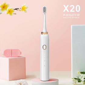 艾普康充电式声波电动牙刷（两色可选）