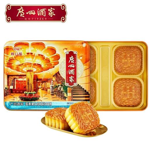 【票券同售】广州酒家经典款 | 蛋黄果仁红豆沙月饼180g*4颗装 商品图0