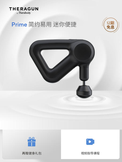 美国Theragun Prime蓝牙智能专业级深层按摩筋膜枪 商品图1