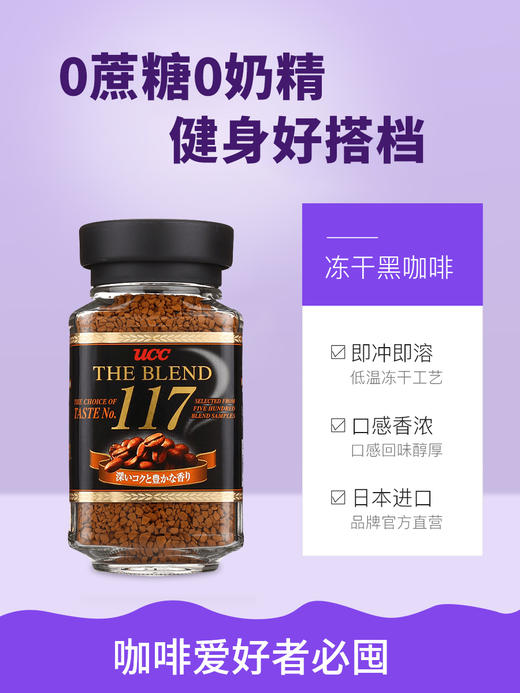 117咖啡90g*12瓶/箱 商品图3