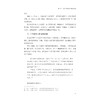 湖州抗战烽火/湖州市新四军历史研究会/责编:陈翩/浙江大学出版社 商品缩略图2
