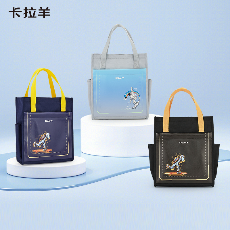 卡拉羊宇航计划系列多功能防水补习袋