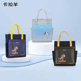 卡拉羊宇航计划系列多功能防水补习袋