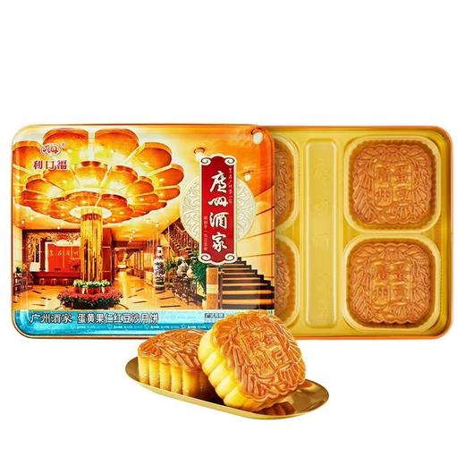 【票券同售】广州酒家经典款 | 蛋黄果仁红豆沙月饼180g*4颗装 商品图3