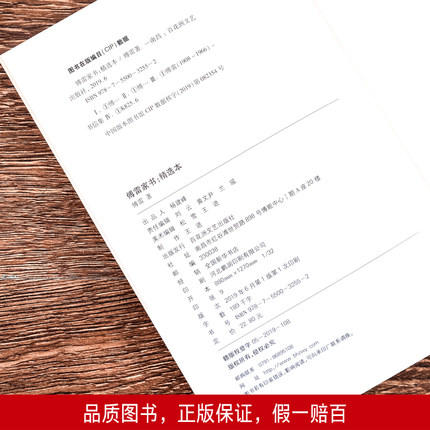 【正版】傅雷家书两代人交流的文字实录一个父亲的苦心孤诣中学生课外阅读书籍 商品图3