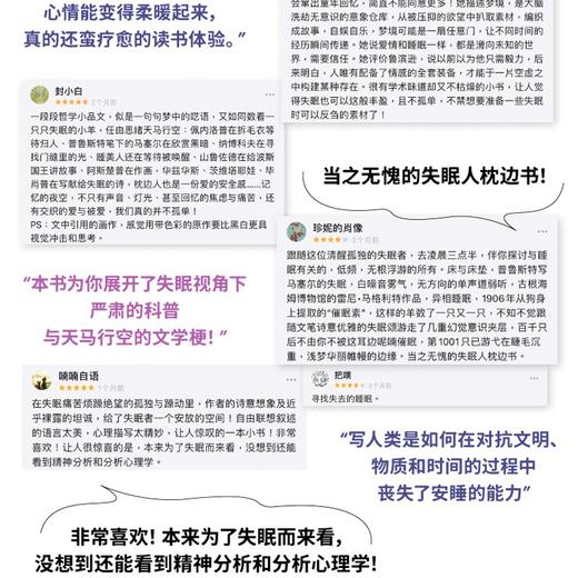 (仓发) 昨夜的第1001只羊 献给失眠人的小书 中信出版社/中信出版集团股份有限公司/玛丽娜·本杰明,杨世祥,陈超美/9787521721720 商品图5