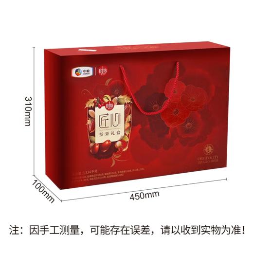 中粮时怡匠心匠品礼盒1334g 商品图2