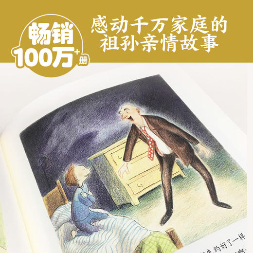 【郎总推荐】奶奶的皱纹（平）+爷爷变成了幽灵（平）现货340套 商品图6