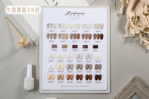 【秒杀价】牛奶咖啡28色 商品图3