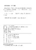 电网企业安全生产系列口袋书安全隐患排查治理 商品缩略图3