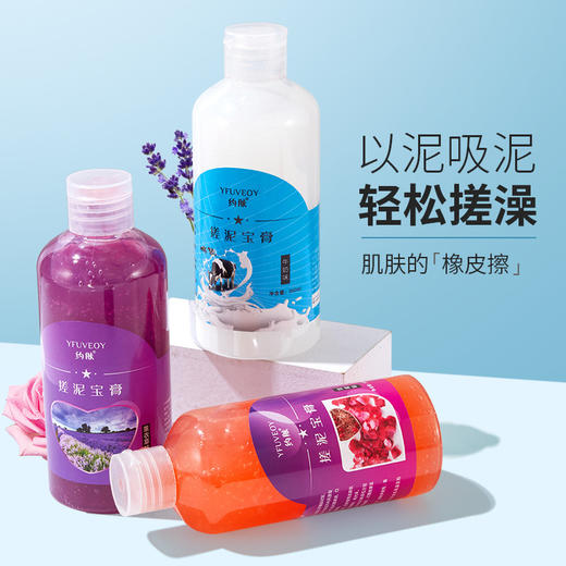 搓泥宝 植物萃取 吸出角质污垢油脂 全身清洁润肤 留香时间久 商品图0