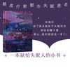 (仓发) 昨夜的第1001只羊 献给失眠人的小书 中信出版社/中信出版集团股份有限公司/玛丽娜·本杰明,杨世祥,陈超美/9787521721720 商品缩略图3