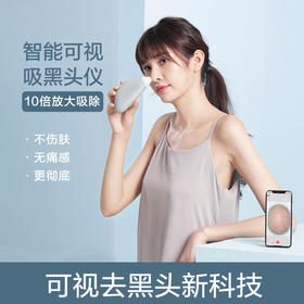 粉刺黑头连根拔，这个「神器」得安排，还不到百